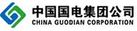中國(guó)國(guó)電集團(tuán)公司