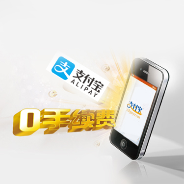 供熱企業(yè)支付寶0費(fèi)率